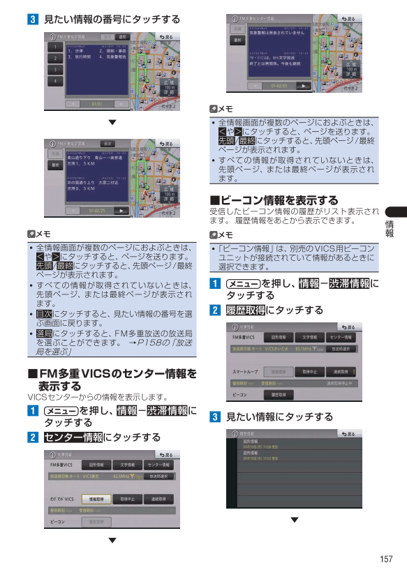 ナビ調整
